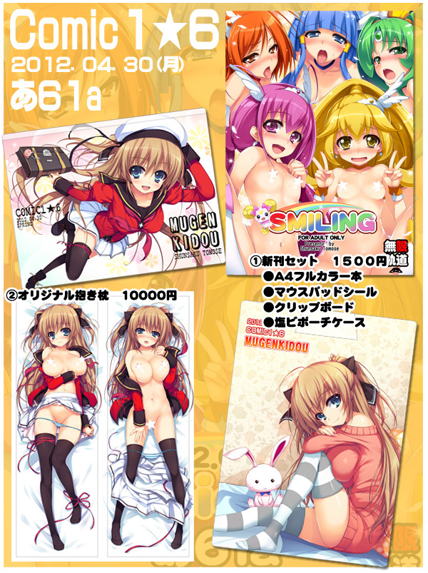 20120430_c16_kokuti2.jpg